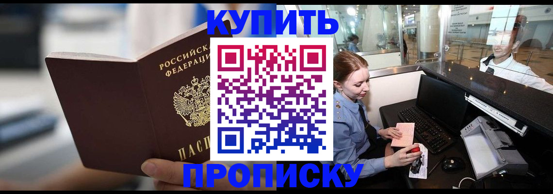 временная регистрация законно в Каспийске