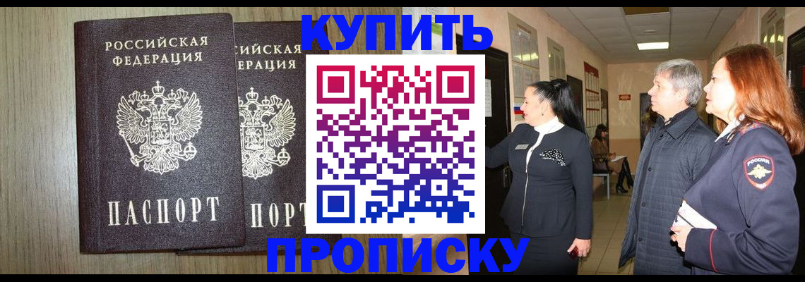 где прописаться в Каспийске
