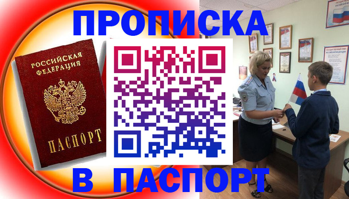 регистрация в Каспийске