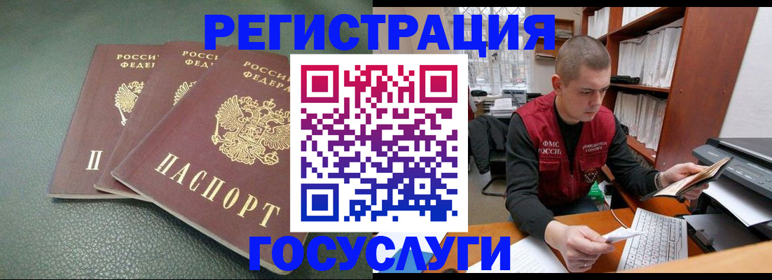 временная прописка в Каспийске