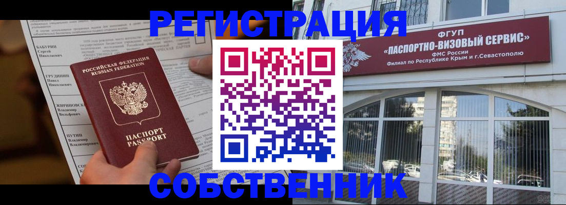 прописка для кредита в Каспийске